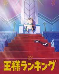 Bảng Xếp Hạng Quốc Vương (Ousama Ranking)