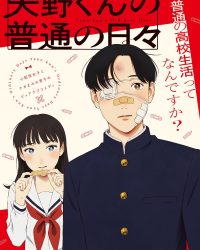 Những Ngày Bình Thường Của Yano-Kun