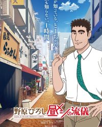 Phong Cách Bữa Trưa Của Hiroshi Nohara