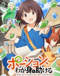 Potion, Wagami wo Tasukeru