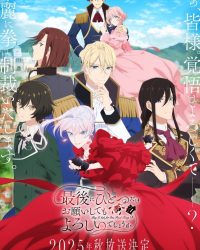 Tôi Có Thể Thỉnh Cầu Một Điều Cuối Cùng Không?