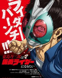 Tojima Muốn Trở Thành Kamen Rider (Toujima Tanzaburou wa Kamen Rider ni Naritai)