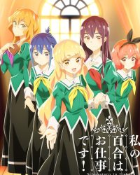 Yuri Là Công Việc Của Tôi (Watashi no Yuri wa Oshigoto desu!)